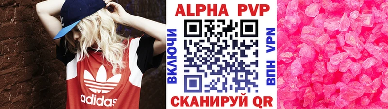 Alfa_PVP СК КРИС  Купить закладки  Сосновоборск 