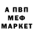 КЕТАМИН VHQ BT Spaan#2856