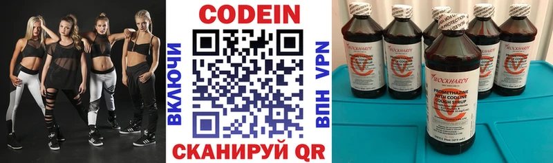 Codein напиток Lean (лин)  Купить где  Сосновоборск 