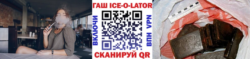 ГАШ ice o lator  Купить  Сосновоборск 