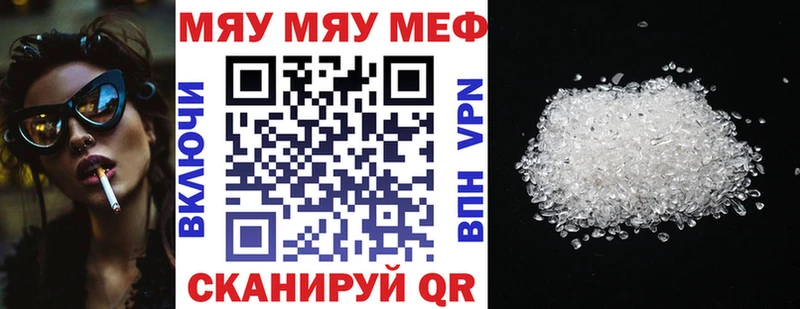 Мефедрон кристаллы  Купить  Сосновоборск 