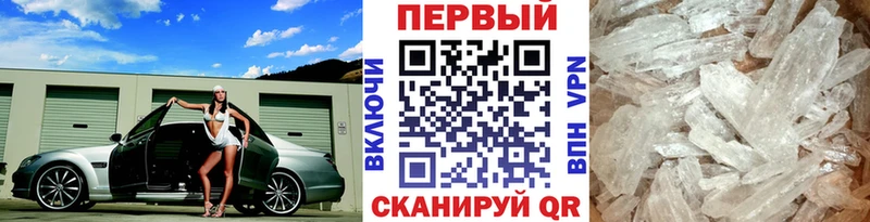 Метамфетамин кристалл Сосновоборск